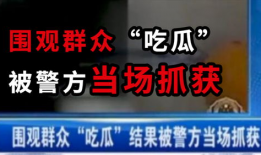 呼市吃瓜事件最新爆料新闻,最新爆料揭露惊人内幕